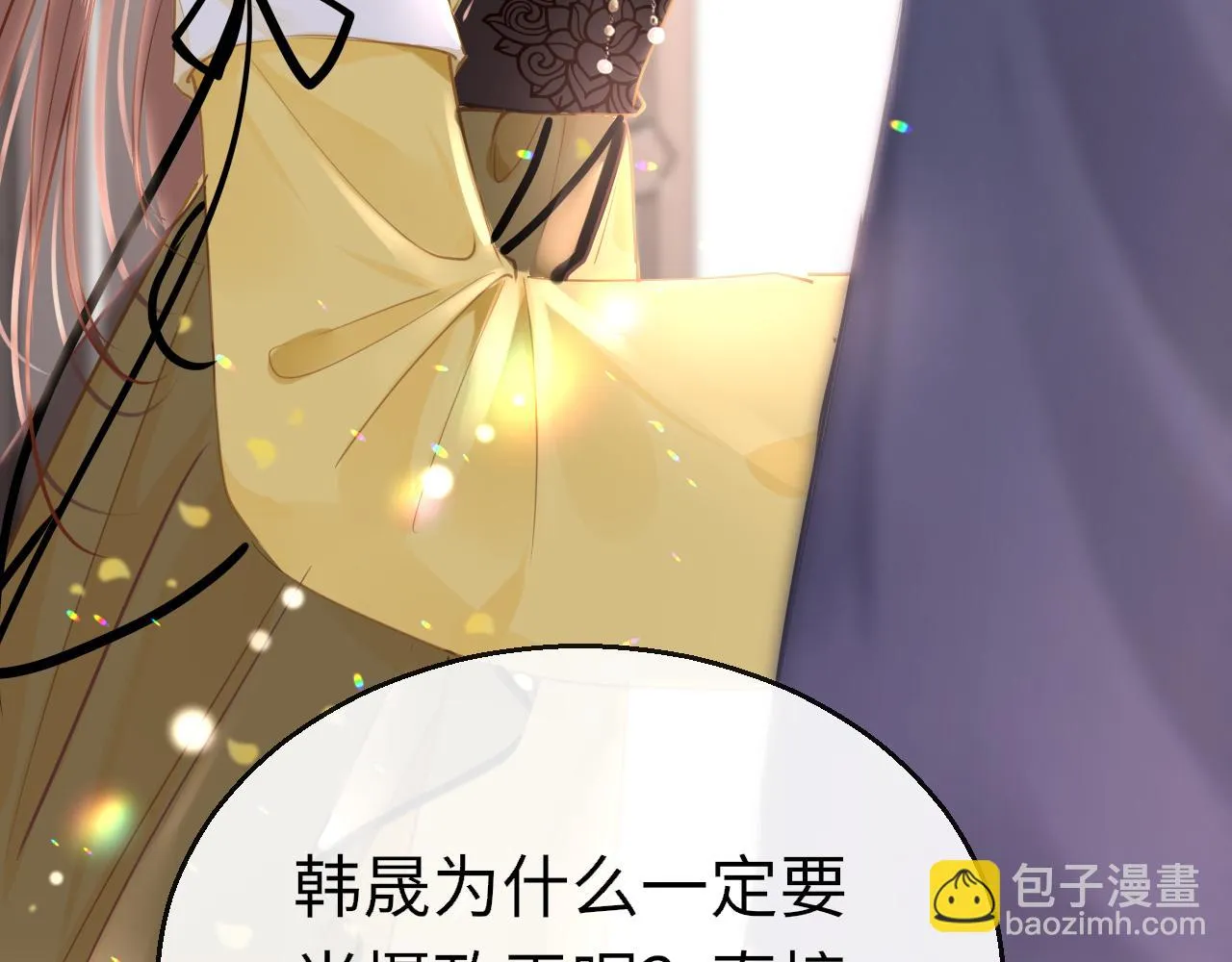 第78话 系统 第17页