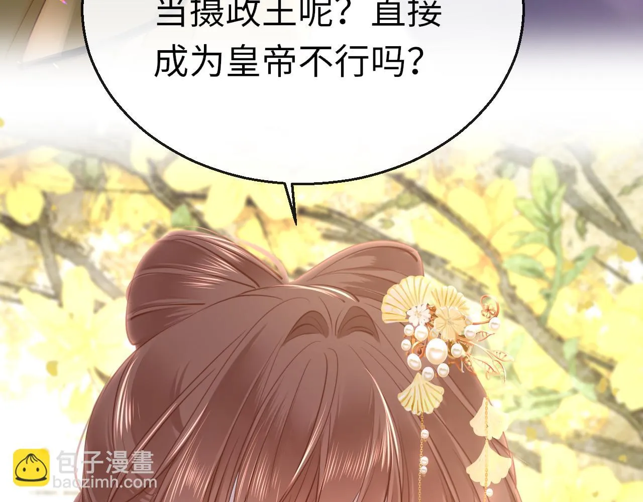 第78话 系统 第18页