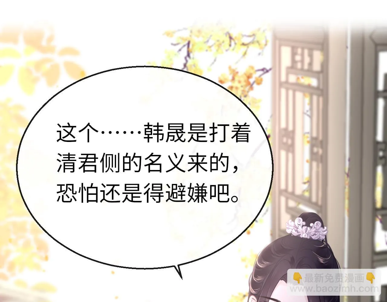 第78话 系统 第21页