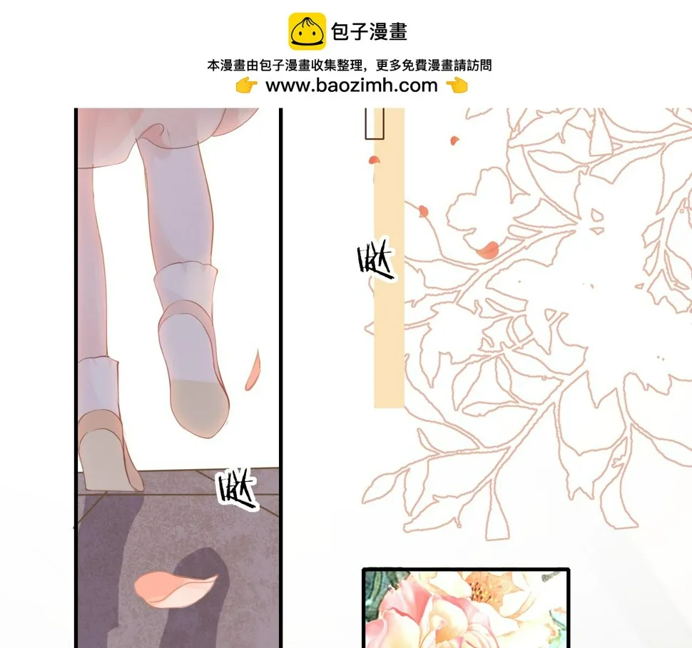 第88话 双向奔赴 第2页