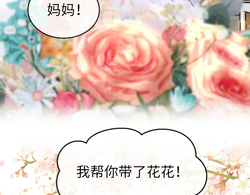第88话 双向奔赴 第8页