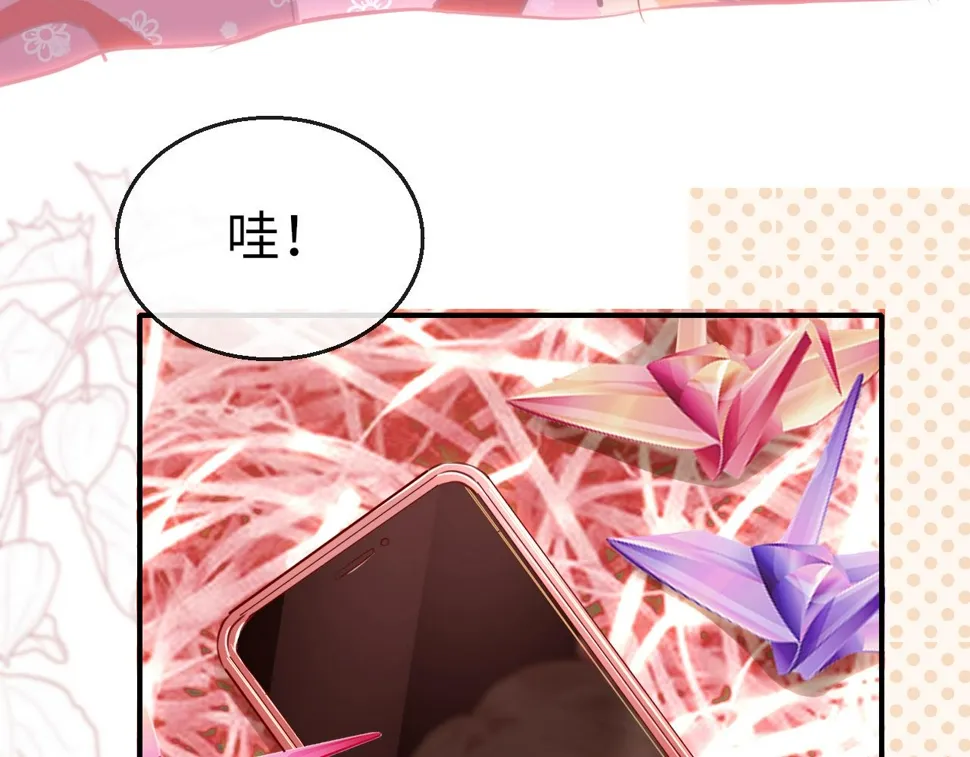 第88话 双向奔赴 第15页