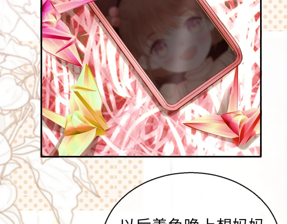第88话 双向奔赴 第16页