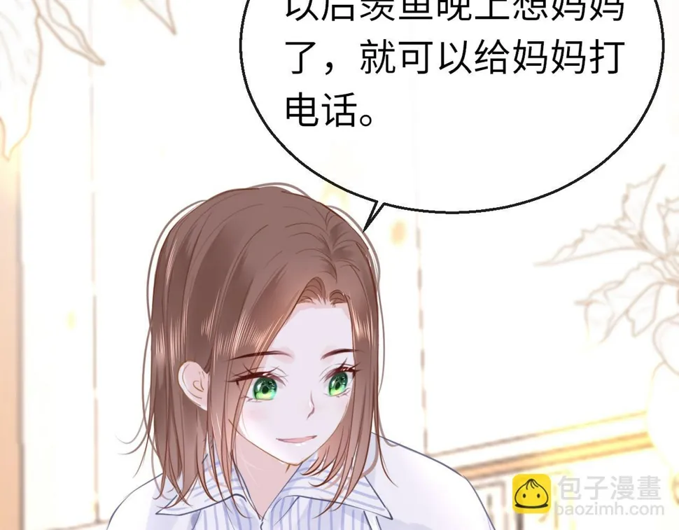 第88话 双向奔赴 第17页