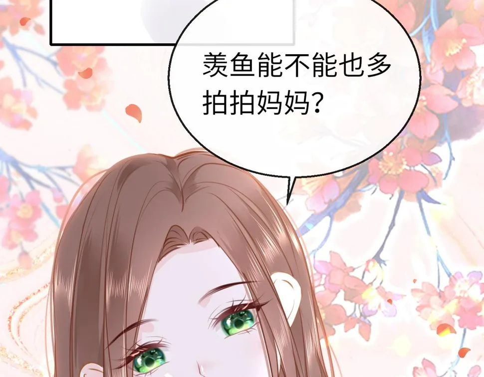 第88话 双向奔赴 第21页