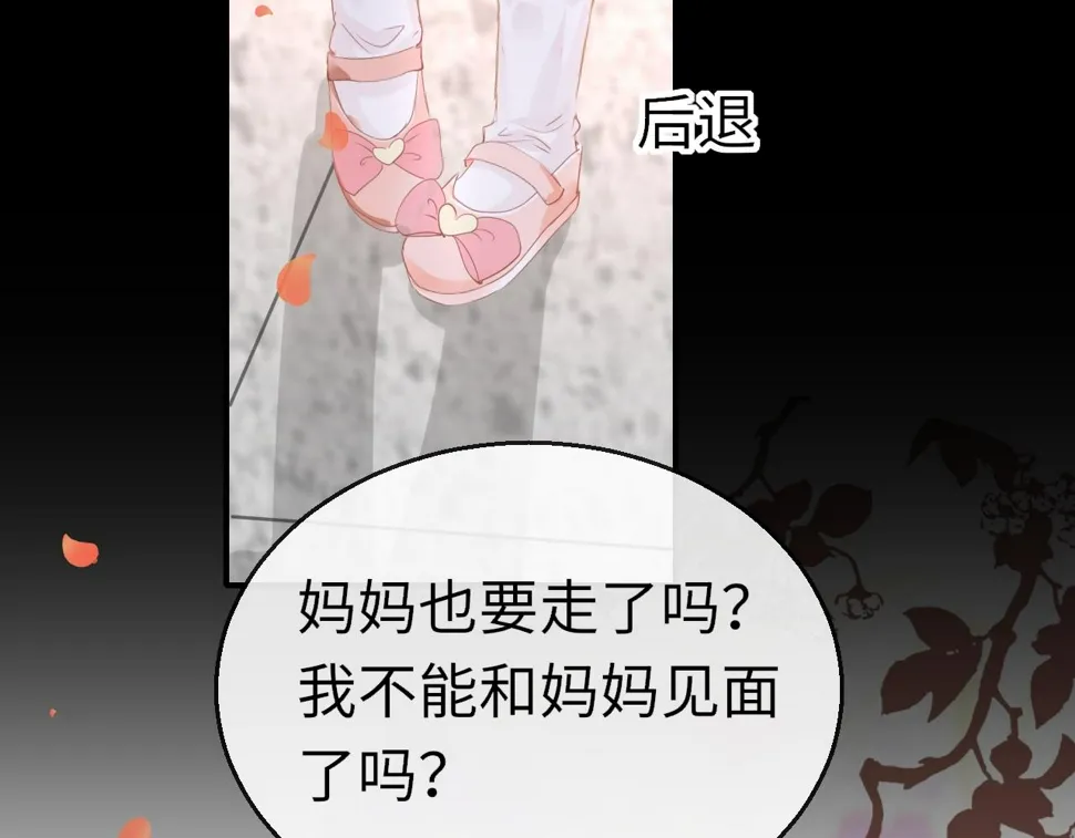 第88话 双向奔赴 第24页