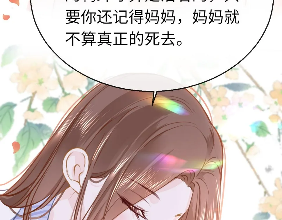 第88话 双向奔赴 第27页