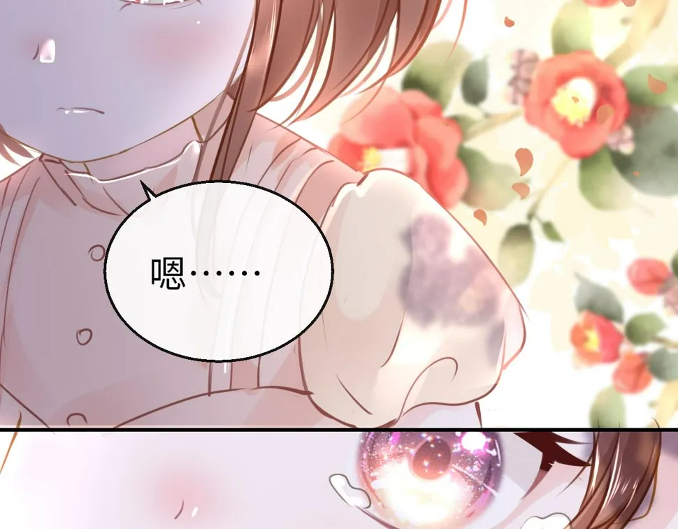 第88话 双向奔赴 第31页