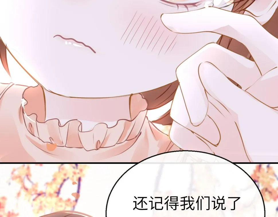 第88话 双向奔赴 第32页