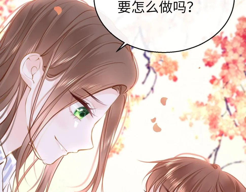 第88话 双向奔赴 第33页