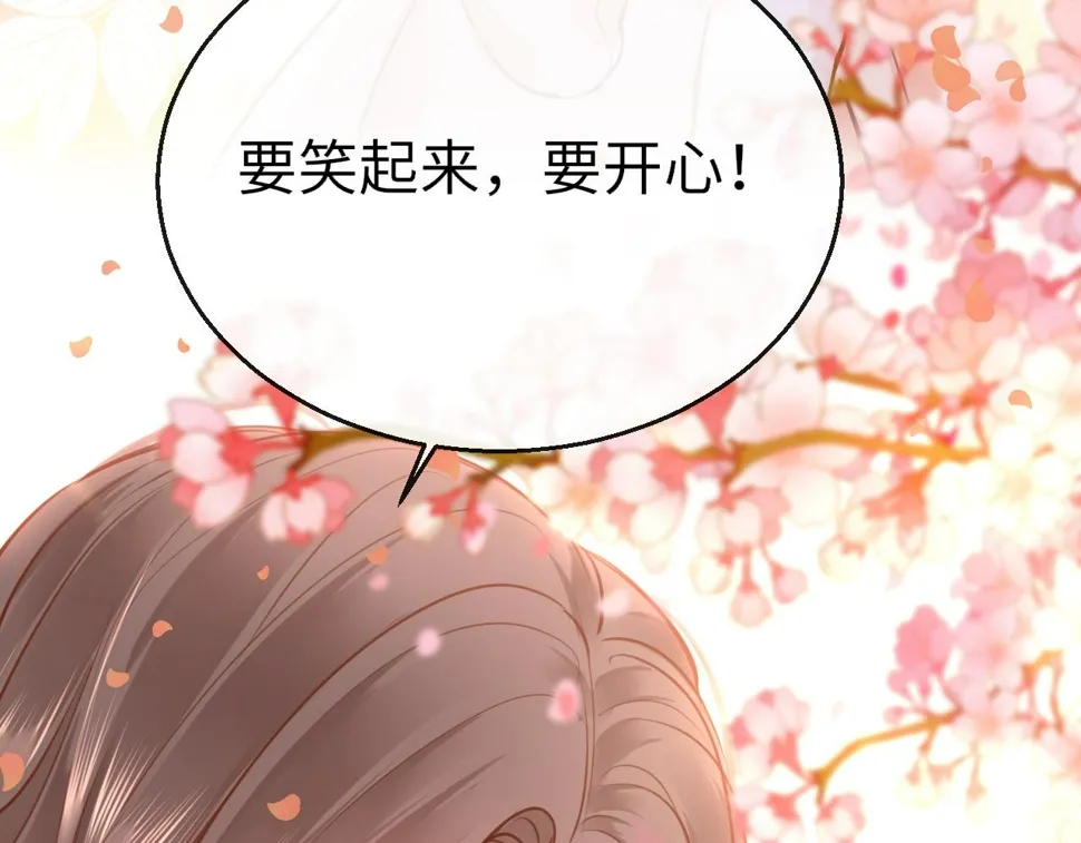 第88话 双向奔赴 第35页