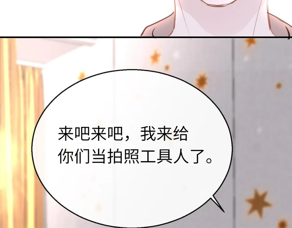 第88话 双向奔赴 第39页