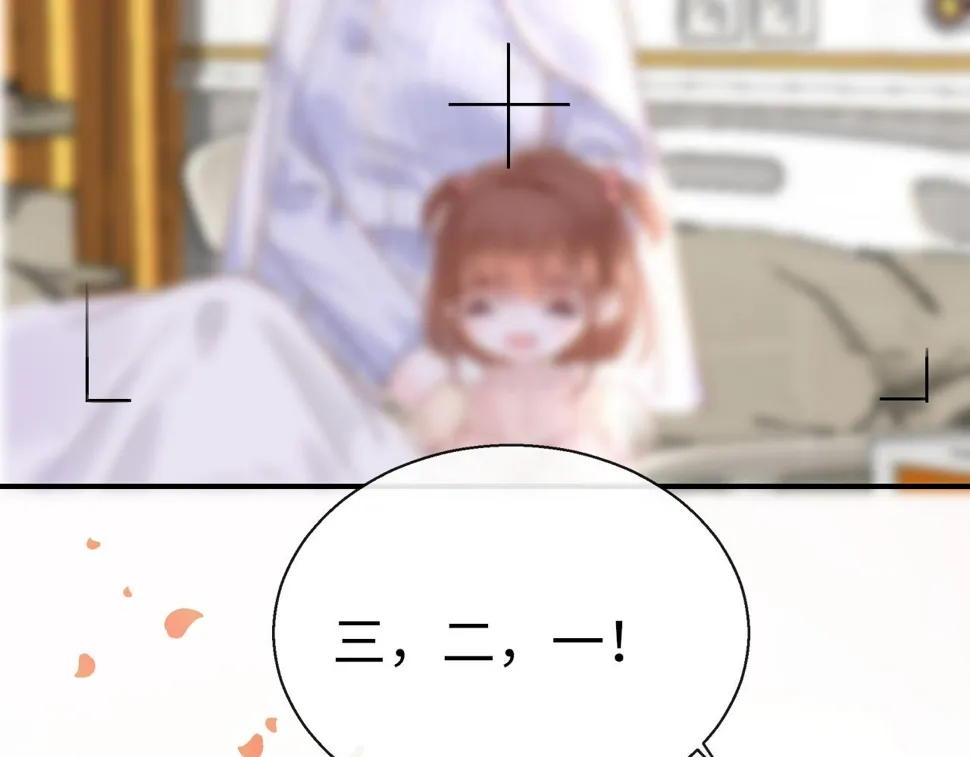 第88话 双向奔赴 第42页