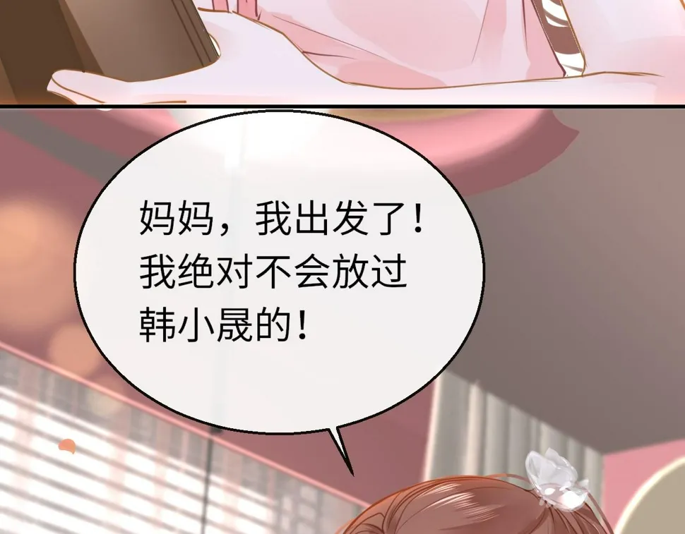 第88话 双向奔赴 第47页