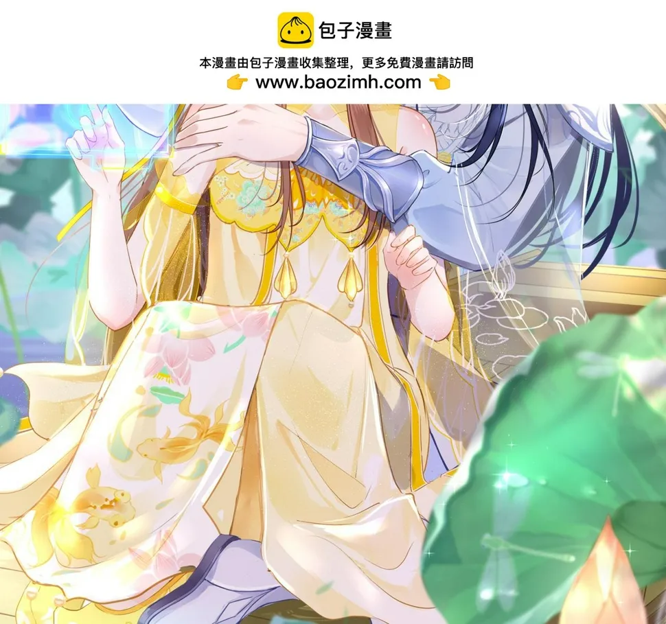 第87话 邀请 第2页