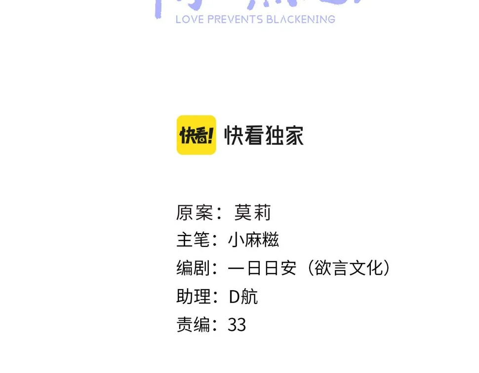 第87话 邀请 第4页
