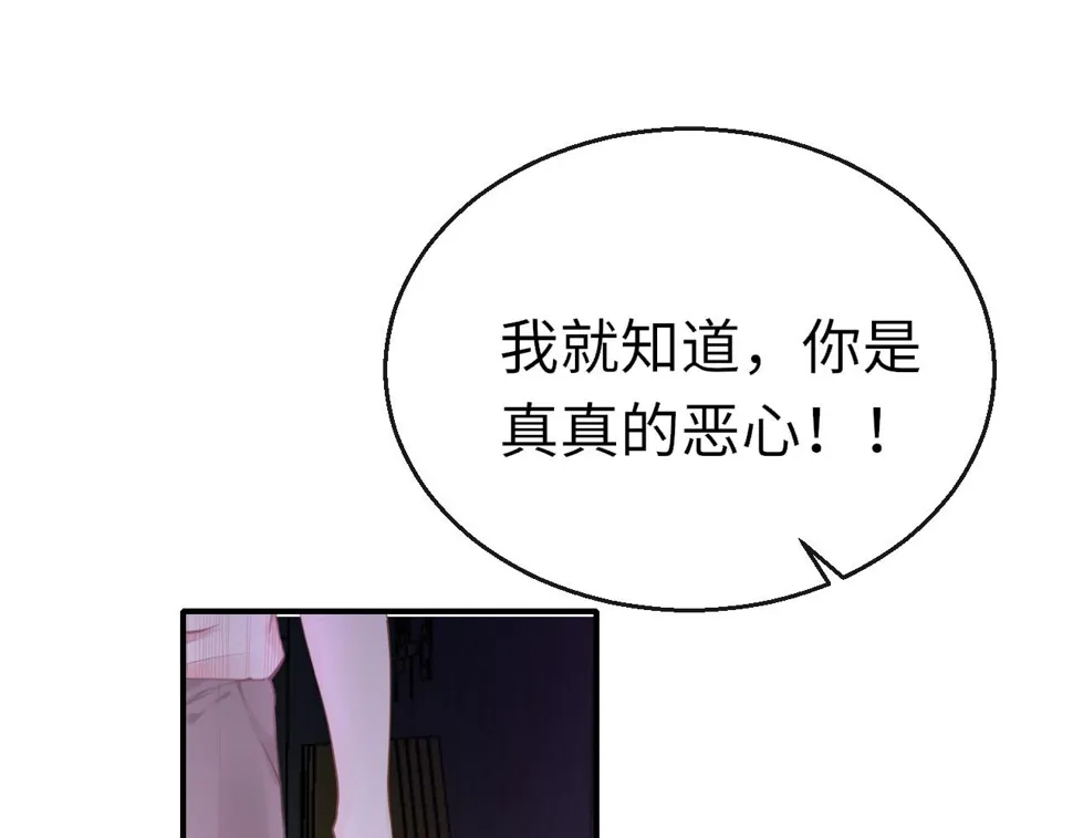 第87话 邀请 第6页