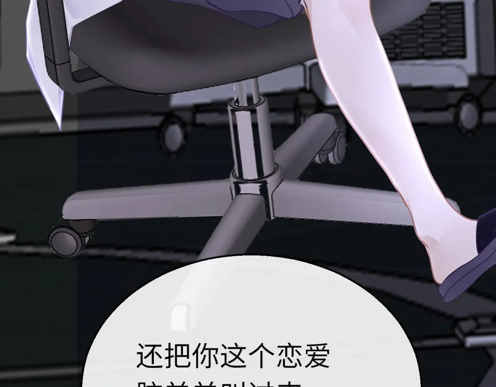 第87话 邀请 第15页
