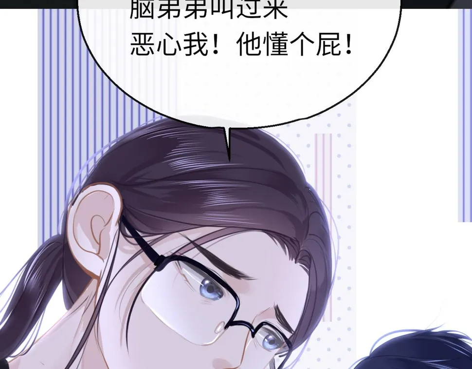 第87话 邀请 第16页