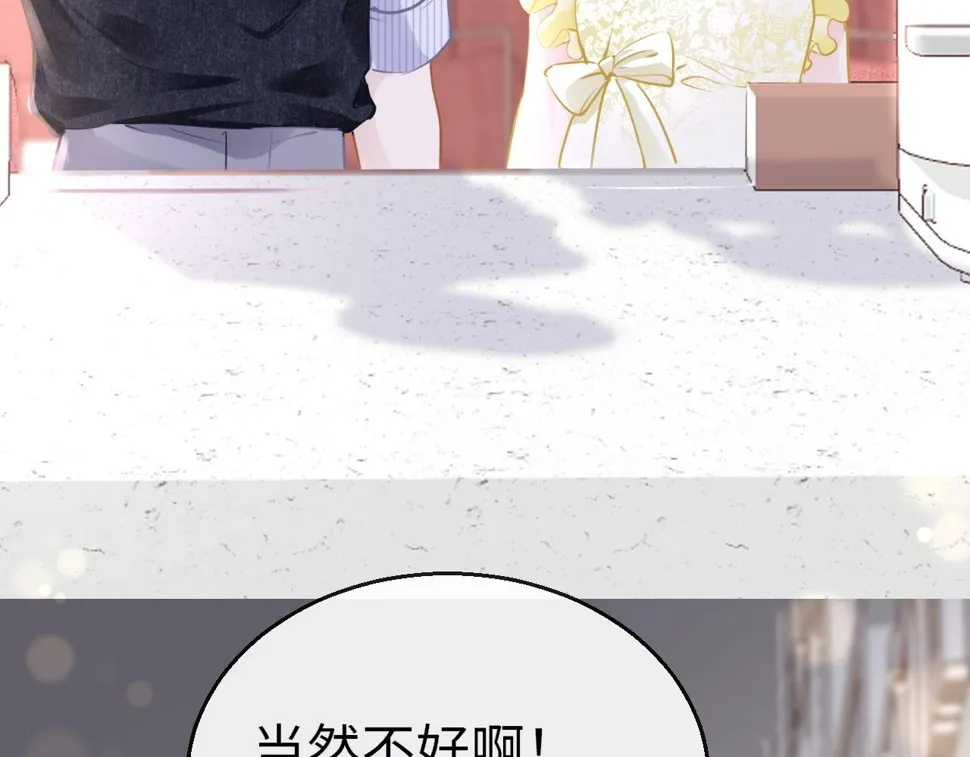 第85话 拉扯 第3页