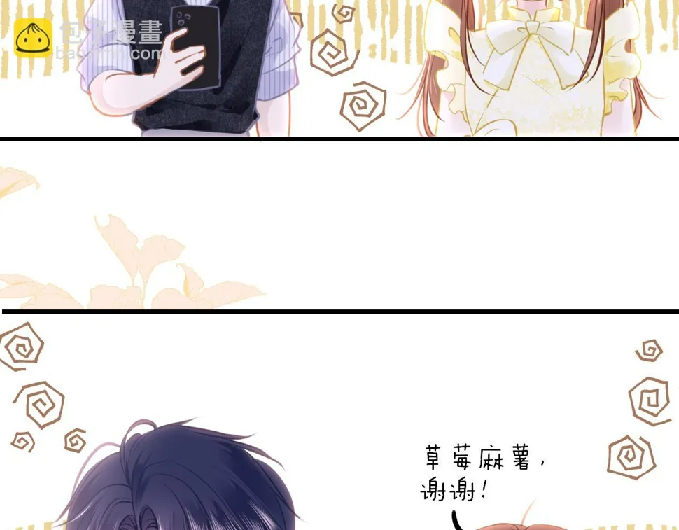 第85话 拉扯 第7页