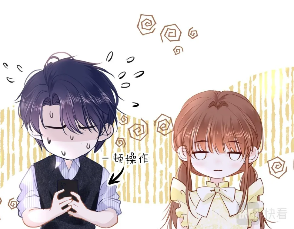 第85话 拉扯 第9页