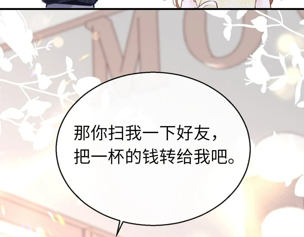第85话 拉扯 第10页