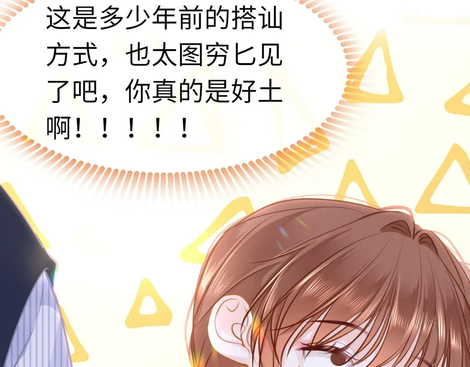 第85话 拉扯 第13页