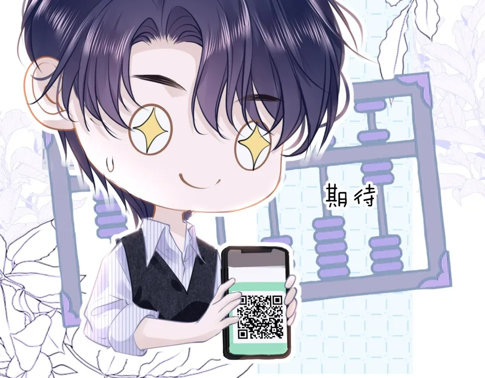 第85话 拉扯 第16页