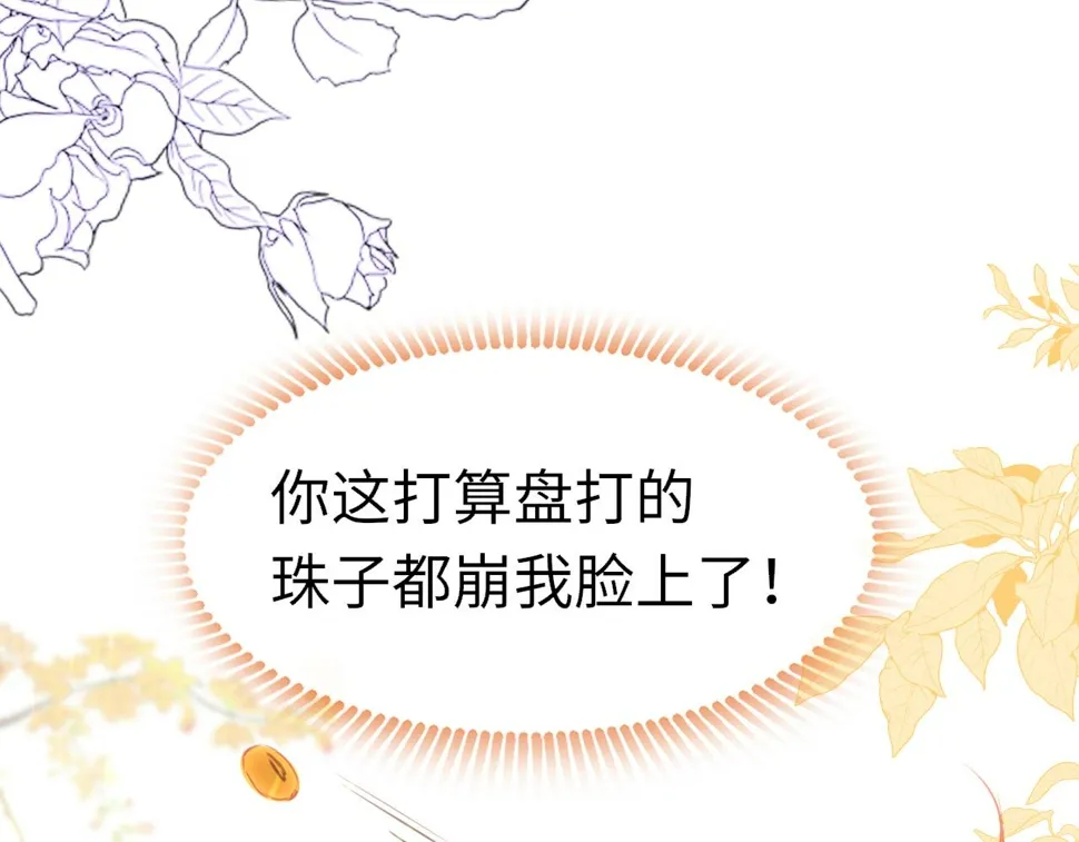 第85话 拉扯 第17页