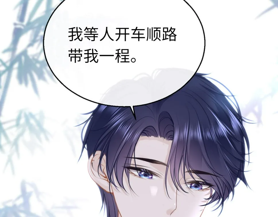 第86话 顺路 第7页