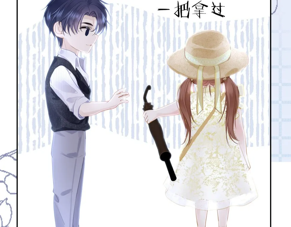 第86话 顺路 第11页