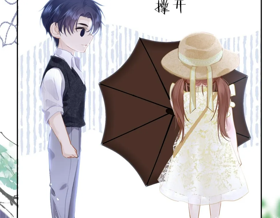 第86话 顺路 第13页