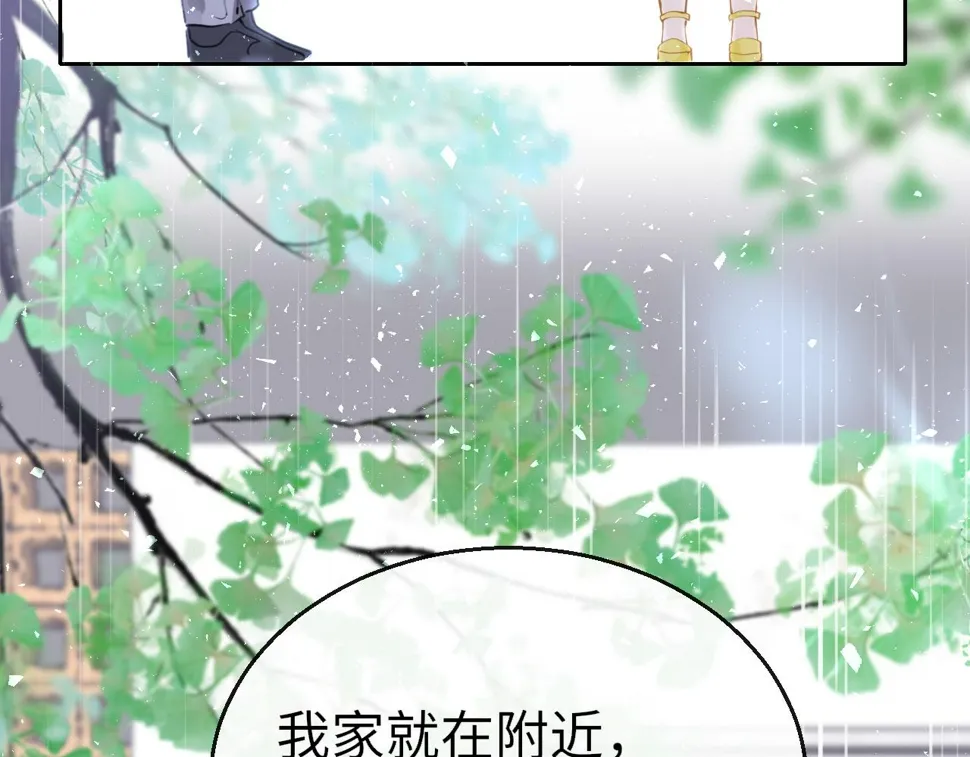 第86话 顺路 第14页