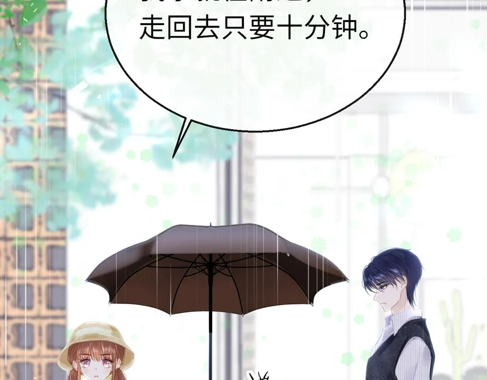 第86话 顺路 第15页