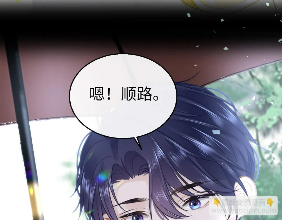 第86话 顺路 第20页