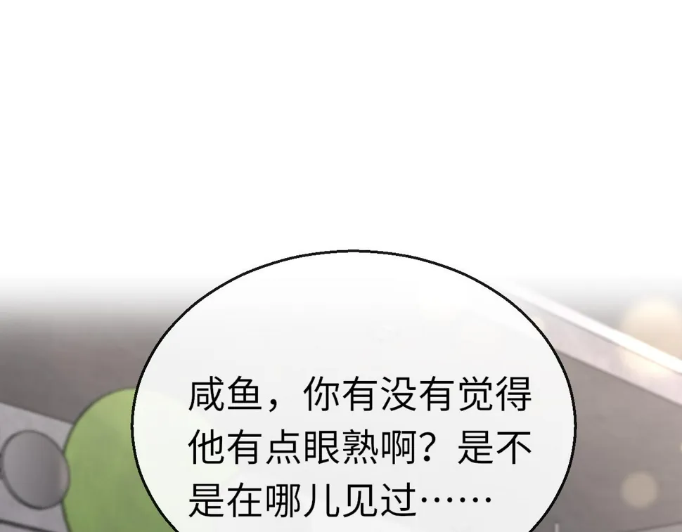 第84话 呵呵，好巧! 第1页