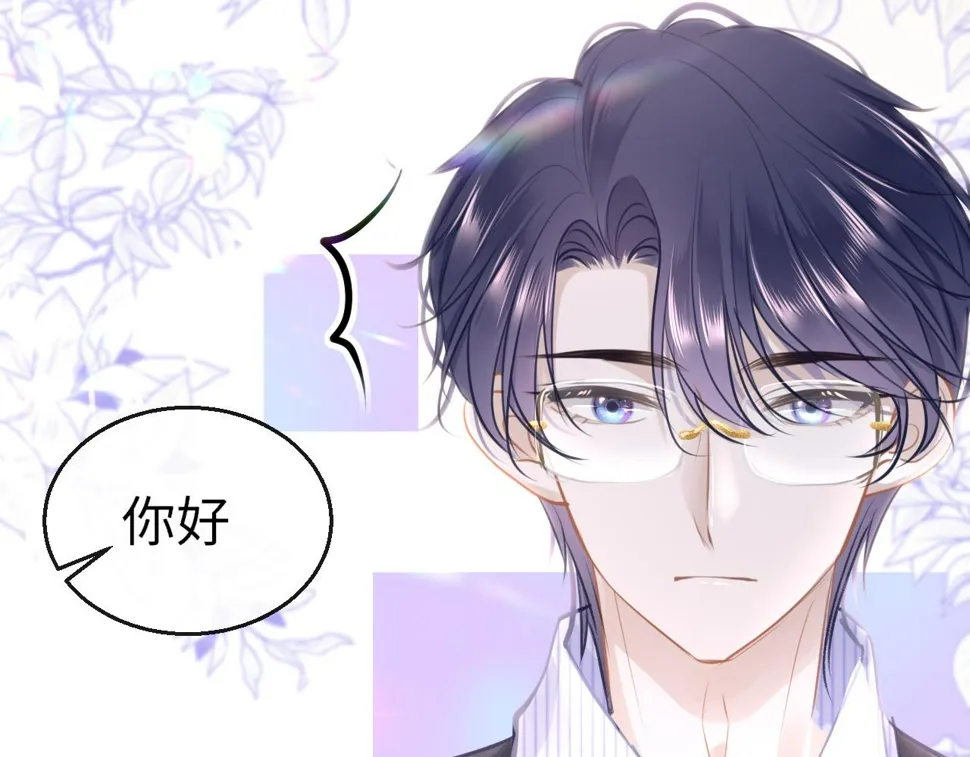 第84话 呵呵，好巧! 第4页