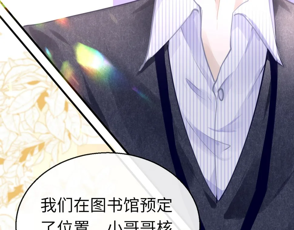 第84话 呵呵，好巧! 第5页