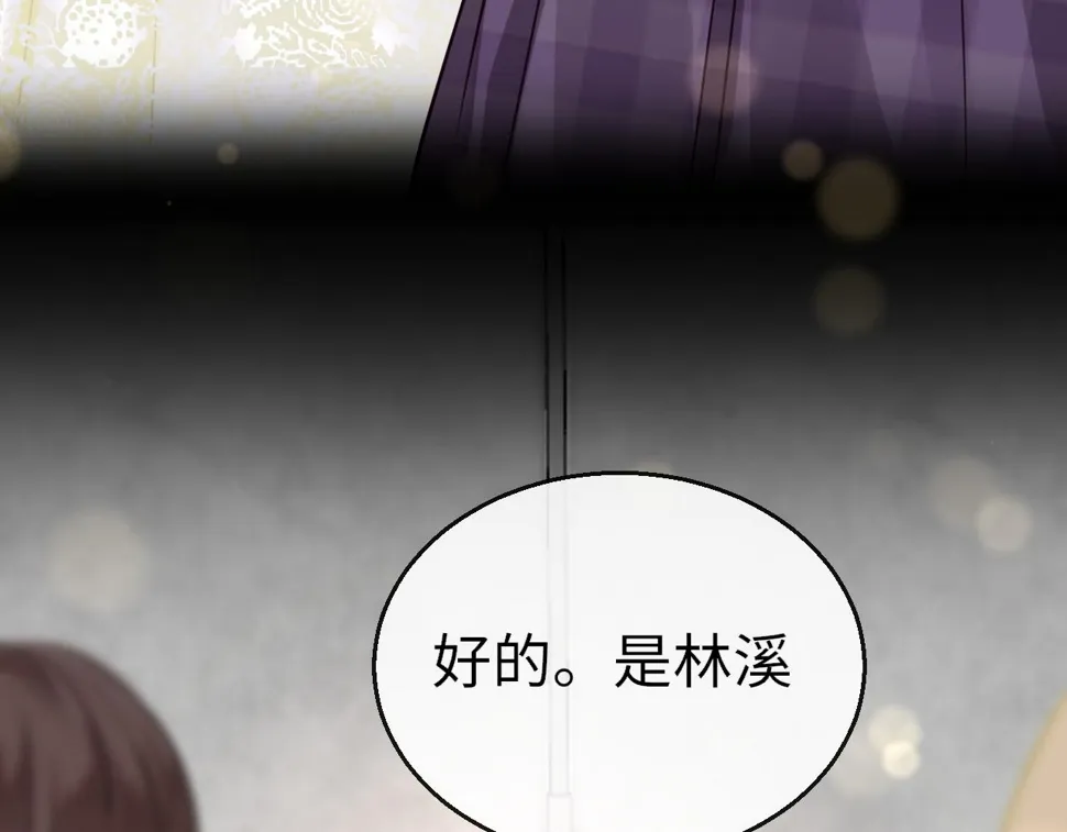 第84话 呵呵，好巧! 第8页