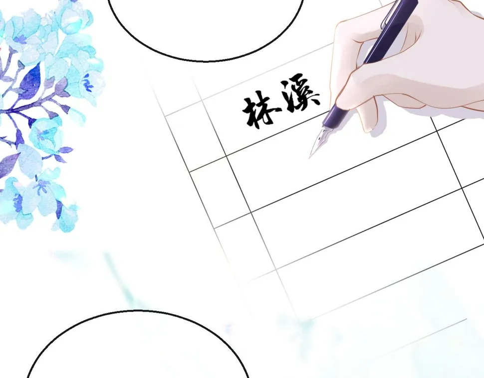 第84话 呵呵，好巧! 第11页