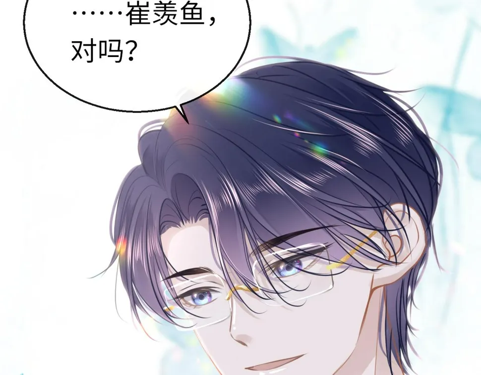 第84话 呵呵，好巧! 第12页