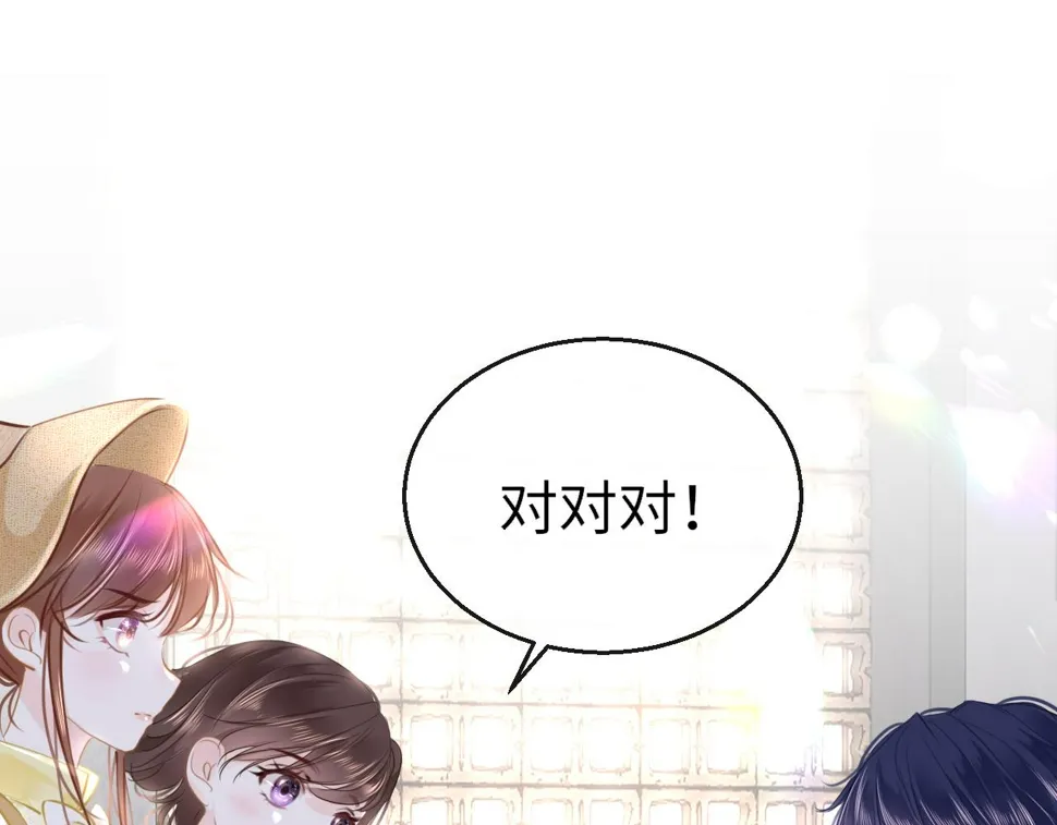 第84话 呵呵，好巧! 第15页