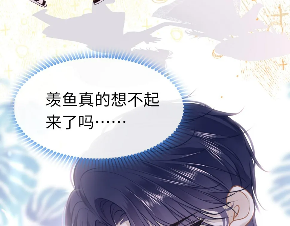 第84话 呵呵，好巧! 第25页