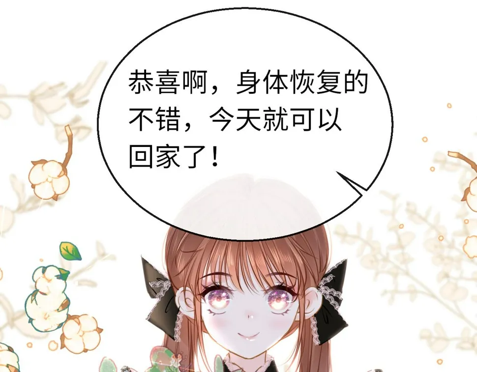 第83话 相见 第1页