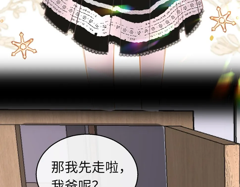 第83话 相见 第3页