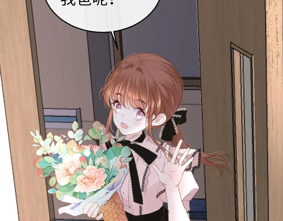 第83话 相见 第4页