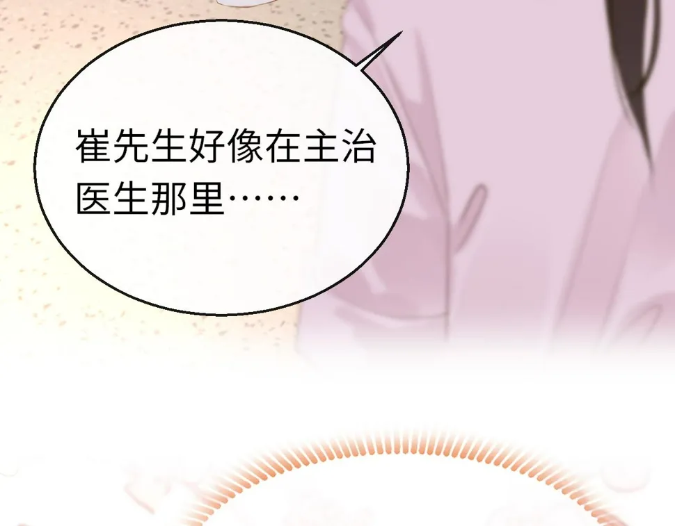 第83话 相见 第6页