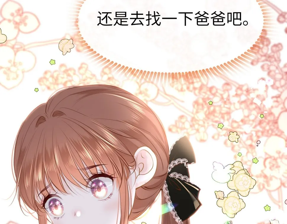 第83话 相见 第7页