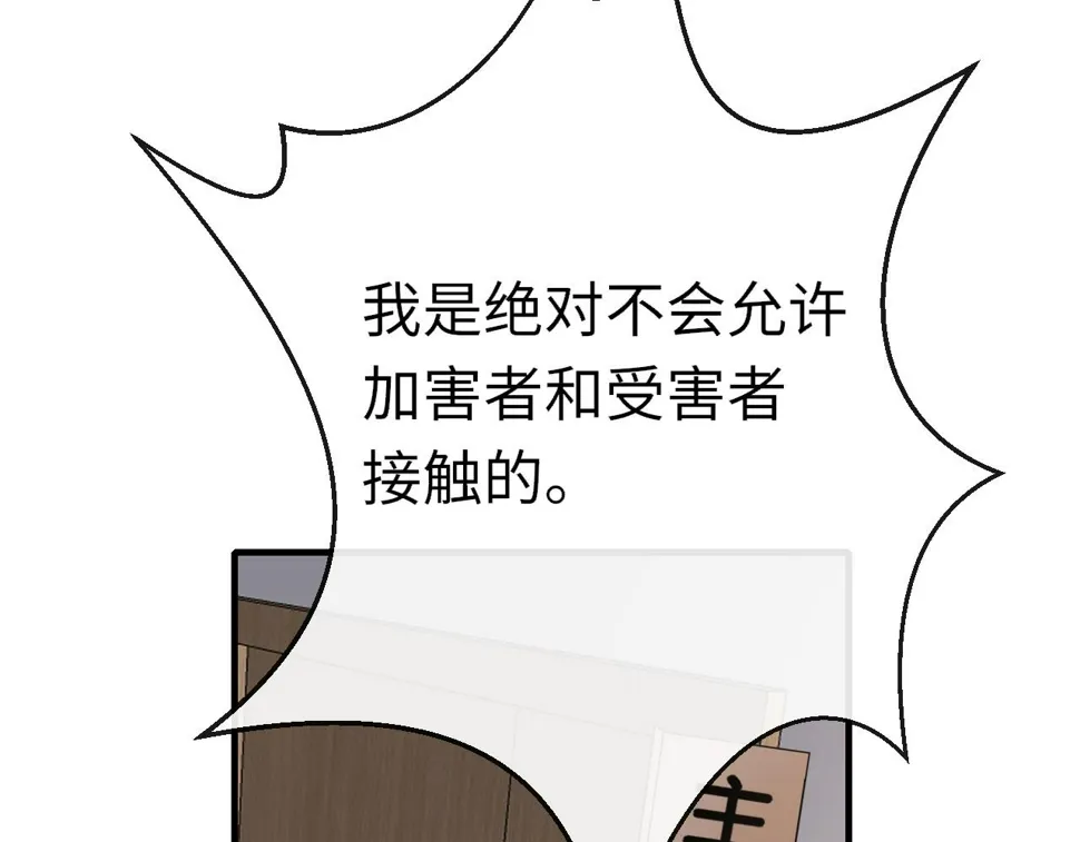 第83话 相见 第10页